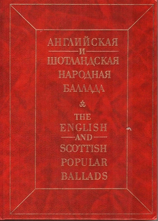 ..  -      / The English and Scottish popular ballads