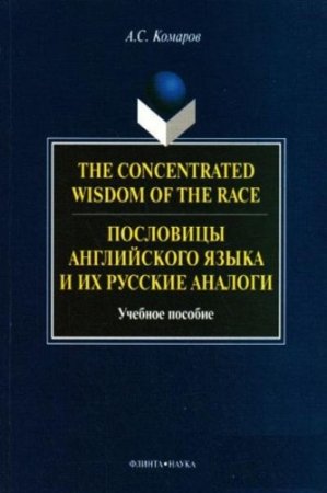  .. -        / The Concentrated Wisdom of the Race