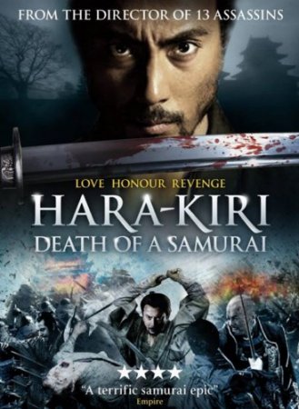  / Ichimei / Hara-Kiri: Death of a Samurai (2011) HDRip / BDRip 720p / BDRip 1080p