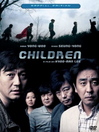   /  / A-i-deul / Children (2011) DVDRip