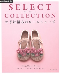 Asahi Original - Select Collection - Strap, Slip-on, Boots 2019