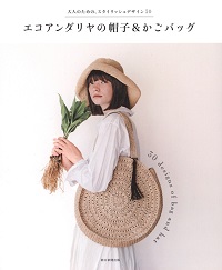 Asahi Original - Stylish Design: 30 Designs of Bag and Hat  