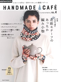 Asahi Original - Handmade Cafe Vol.4 2019