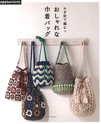 Asahi Original - Fashionable Drawstring Bag 2019