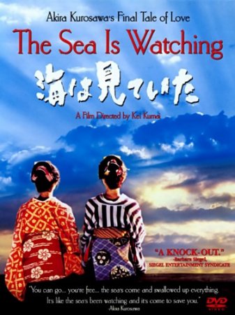    / The Sea is Watching / Umi wa miteita (2002) DVDRip