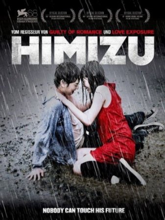  / Himizu (2011) HDRip