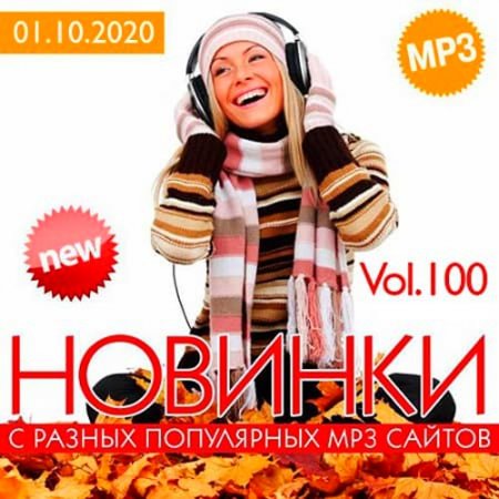     MP3  Vol. 100 (2020)